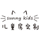 Sunny Kids儿童房定制