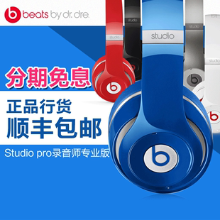 【正品带票】Beats studio 2.0 录音师2代 头戴式降噪耳机 包顺丰