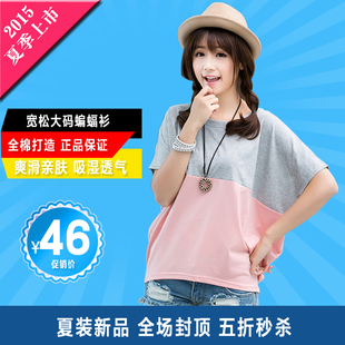 青少年2015夏装韩版少女宽松大码蝙蝠衫初中学生短袖T恤拼色上衣