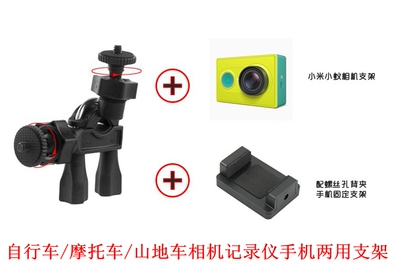 新款创意山地车摩托车自行车支架 记录仪数码相机gopro摄像机支架