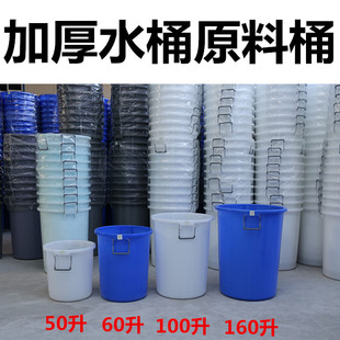 加厚160升熟胶塑料水桶 承重桶 化工原料垃圾废料桶 圆白色带盖