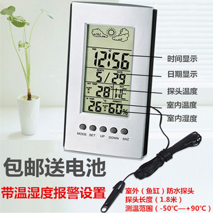 包邮HTC-5电子温湿度计 室内外温湿度计 家用温度计湿度计 双温度