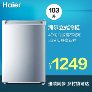 Haier/海尔 BD-103DL 103升抽屉式 单冷冻电冰柜 4D匀冷低霜