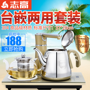 Chigo/志高 JBL-B503自动上水电热壶304不锈钢家用保温烧水壶茶具