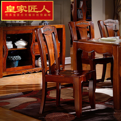 皇家匠人实木餐椅客厅餐桌椅子中式胡桃木餐厅座椅中式实木家具