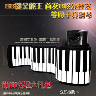 手卷钢琴88/61/49键加厚带手感便携式软钢琴折叠MIDI专业版电子琴