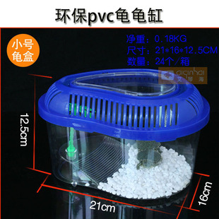 环保PVC龟鳖缸芒果形龟龟缸