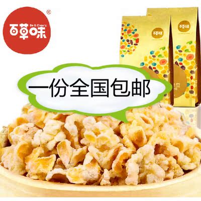 【百草味-黄金豆爆米花130gx4】奶油味黄金玉米豆  4包装休闲小吃