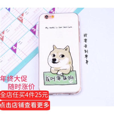 新年狗年苹果10/X神烦单身狗柴犬iPhone7/8plus手机壳搞笑硅胶6se