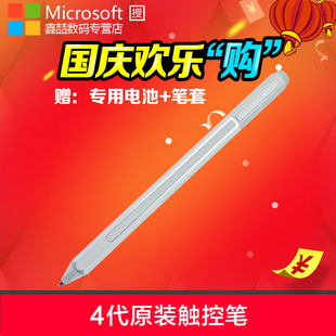 微软surface3 pro4 pro3 book笔触控笔原装手写笔电磁触摸电容笔