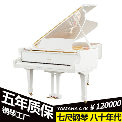 YAMAHA C7B三角钢琴 日本原装进口雅马哈大三角 专业演奏中古琴