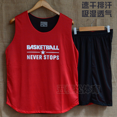 双面穿篮球服定制 套装男 透气空版比赛训练服 团购队服印字印号