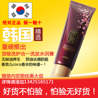 韩国代购LG润膏洗发水洗护二合一无硅控油养生去屑止痒coco香水味