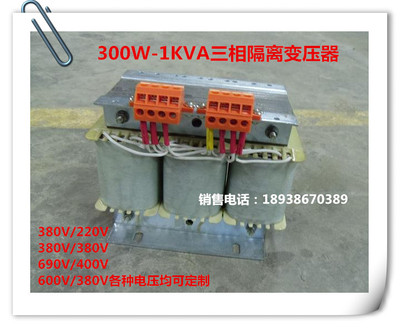 厂家直销1KW三相干式隔离机床控制变压器380V/220V  电压可订制