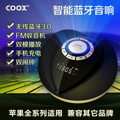 Coox/酷克斯 T8无线蓝牙音箱便携式户外插卡FM低音炮苹果手机音响