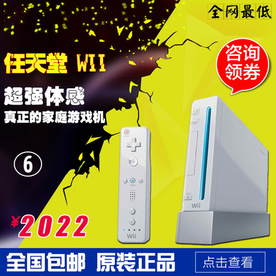 任天堂原装游戏机 wiiu家用电视游戏机 will主机 WII体感游戏机