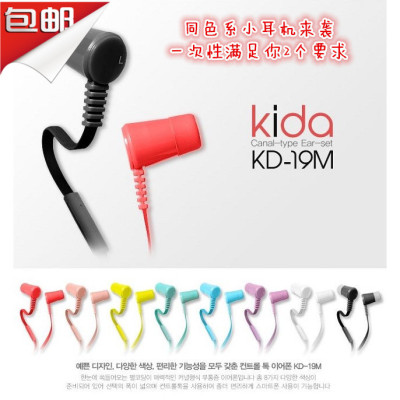 KiDa出口韩国手机入耳式耳机苹果5s三星耳麦线控耳机带麦克风通话