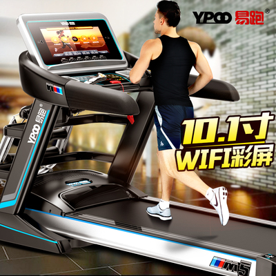 最新升级易跑M5 家用跑步机 超大10.1英寸彩屏WIFI
