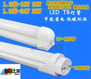 T4/T5/T8/1.2m/LED灯管/节能日光灯/支架灯/展柜藏光/一体化光管