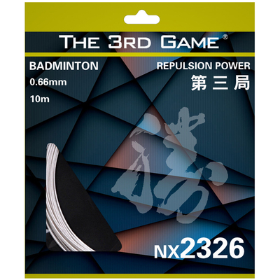 第三局the 3rd game NX2326 高弹性羽毛球线