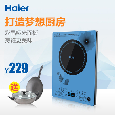 Haier/海尔 C21-B2307 电磁炉特价触摸屏电池炉灶 配汤锅炒锅