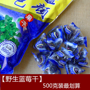 无防腐剂/色素/香精/ 野生蓝莓果干 开袋即食 也可以用作烘培配料