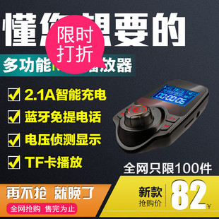 艾捷通T10车载mp3播放器 汽车用点烟器无损音乐蓝牙FM发射USB充电