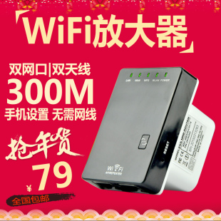 便携迷你无线路由扩展器WIFI信号放大器中继器300M家用wifi增强器