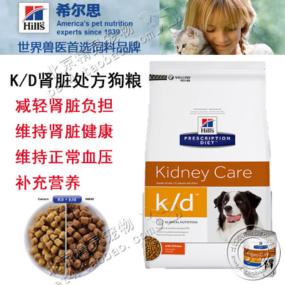美国希尔斯 K/D kd 肾脏病肾衰竭处方食品 犬粮 狗粮 17.6磅