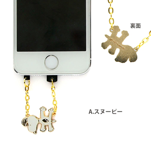 日本 gourmandise授权正版史努比SNOOPY3.5耳机数据口防尘塞挂件