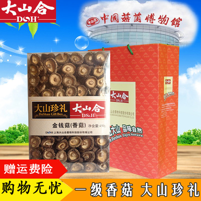 大山合金钱菇菌菇礼盒庆元小香菇干货 蘑菇珍珠菇450g