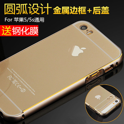 苹果iPhone5/5s手机壳金属边框后盖式 简约日韩创意男女士保护套