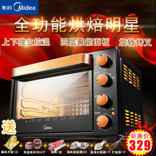 Midea/美的 T3-L326B电烤箱家用烘焙多功能小型 蛋糕面包月饼32L