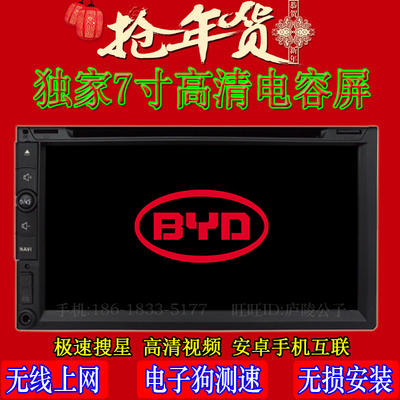 电容屏1080P比亚迪F3比亚迪F3R比亚迪老款F0 DVD导航仪一体机RMVB