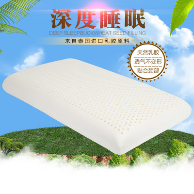 纯天然乳胶枕头 泰国进口乳胶原料颈椎保健乳胶枕头 工厂直销包邮