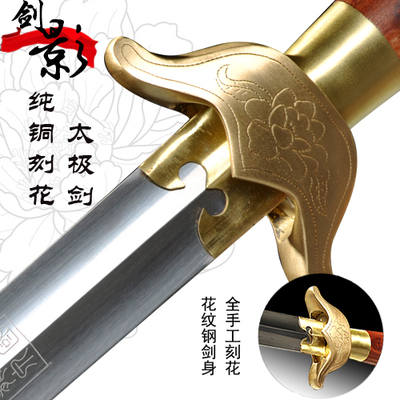 牡丹剑 高档太极剑不锈钢软剑 晨练武术剑 比赛表演用剑未开刃