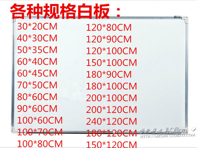 40*30 60*40CM磁性白板 写字板黑板留言板 商务隐性挂钩 各种规格