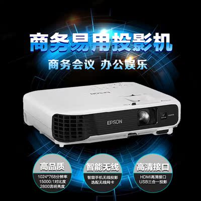 爱普生CB-X04投影仪 商用会议 高亮 高清家用HDMI投影机 正品行货