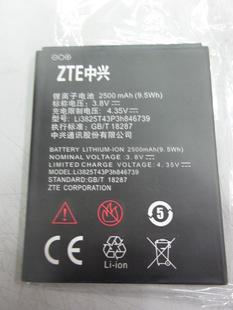 中兴手机电池Q805t电池 红牛V5S ，U793，Q310等各种型号原装电池