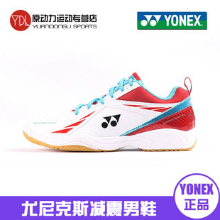 羽毛球鞋 Yonex尤尼克斯yy 男鞋减震动力垫SHB-61C