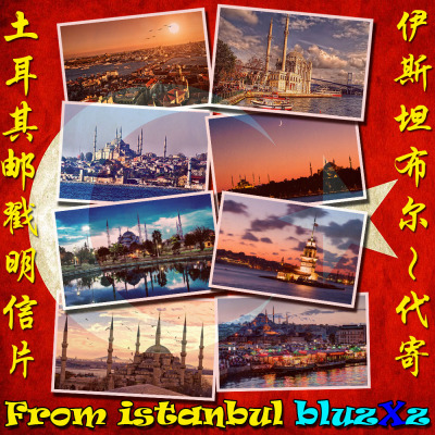 土耳其 伊斯坦布尔 国外 邮戳 明信片代寄 代写祝福语