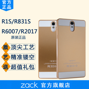 OPPO R831S手机壳R6007手机套R831T手机壳R2017外壳R1S金银保护壳