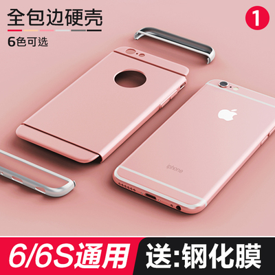 iphone6手机壳4.7苹果6plus保护套5.5磨砂外壳6s玫瑰金创意硬壳潮
