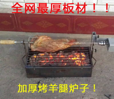 加厚木炭烤羊腿炉子烤鱼鸡自电动烧烤炉子碳烤箱羊排商家用烧烤架