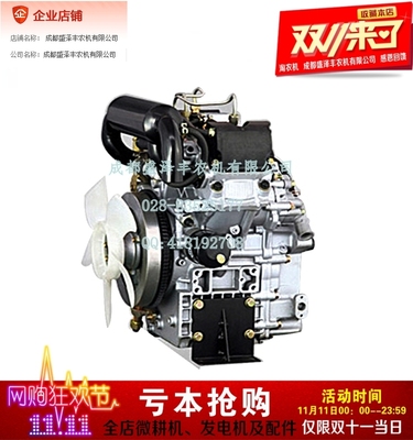 科普KD2V80水冷双缸柴油发动机 科普10KW发电机动力