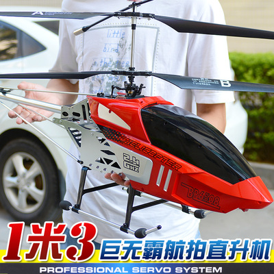 1米3遥控飞机超大型 航拍遥控直升飞机3.5通合金抗摔航模玩具飞机