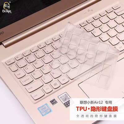 联想小新air 12键盘膜 12.2寸笔记本电脑TPU键位膜纳米银保护贴垫