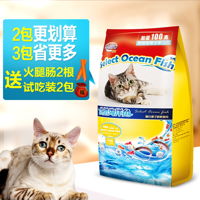 珍宝猫粮优选海洋鱼猫粮1kg送100g加量 1.1kg成猫粮猫主粮饲料