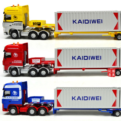 凯迪威合金运输车模型1:50重型运输车集装箱卡车平板车工程车玩具