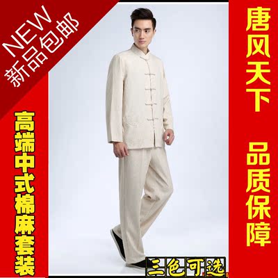 新款中国风男装男士棉麻唐装中式亚麻居士服传统文化汉服套装春装